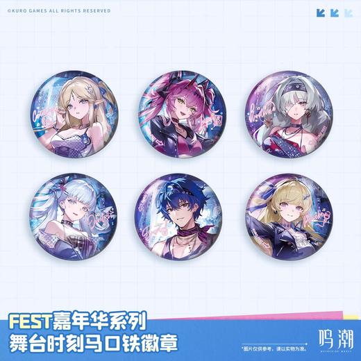 鸣潮 FEST嘉年华系列 舞台时刻 马口铁徽章 吧唧 国谷 商品图0