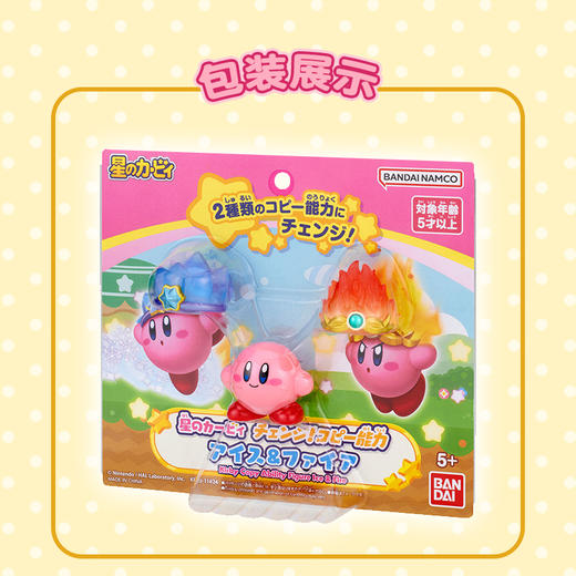 万代 Bandai 星之卡比造型玩偶系列 商品图1