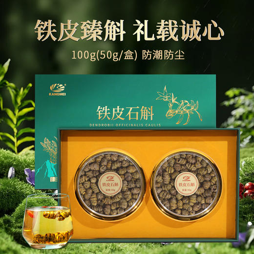 康美药业铁皮石斛礼盒 道地云南枫斗 中药饮片正宗铁皮石斛可搭西洋参煮水 年货礼盒实用礼品送礼 商品图9