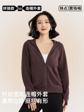 LS竹纤维女士空气层无骨连帽外套5907