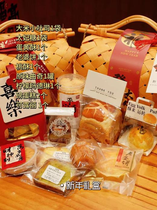 2026马年新年礼盒（原价188 特价138 仅限到店自提 如需配送 配送费自理） 商品图2