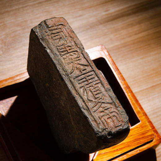 西晋“司马太上王复帝”古砖制砚 商品图10