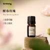 「醒春玫瑰」植物香薰精油 商品缩略图0