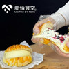 麻薯菠萝包（约14点出炉） 商品缩略图0