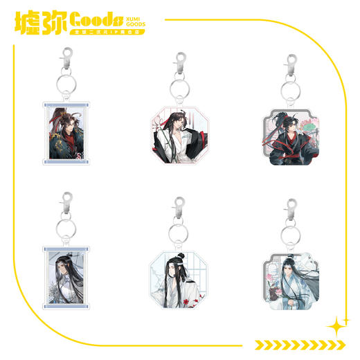 《魔道祖师》动画-亚克力挂件 商品图0