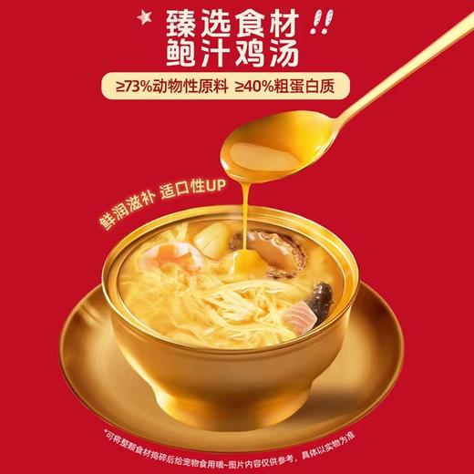 赤道觅食犬猫湿粮佛跳墙 商品图1