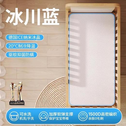 【京东热卖268元】愿望良品 婴儿凉席 A类宝宝专用儿童席子 20℃凉而不冰 防螨抑菌 冰川蓝 商品图2