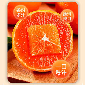 新鲜沃柑（9斤装净重）【GY】