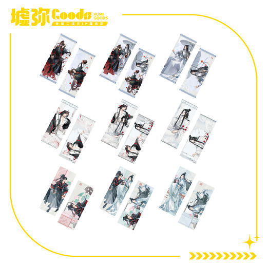 《魔道祖师》动画-盲抽-镭射票（单抽/全9款） 商品图0