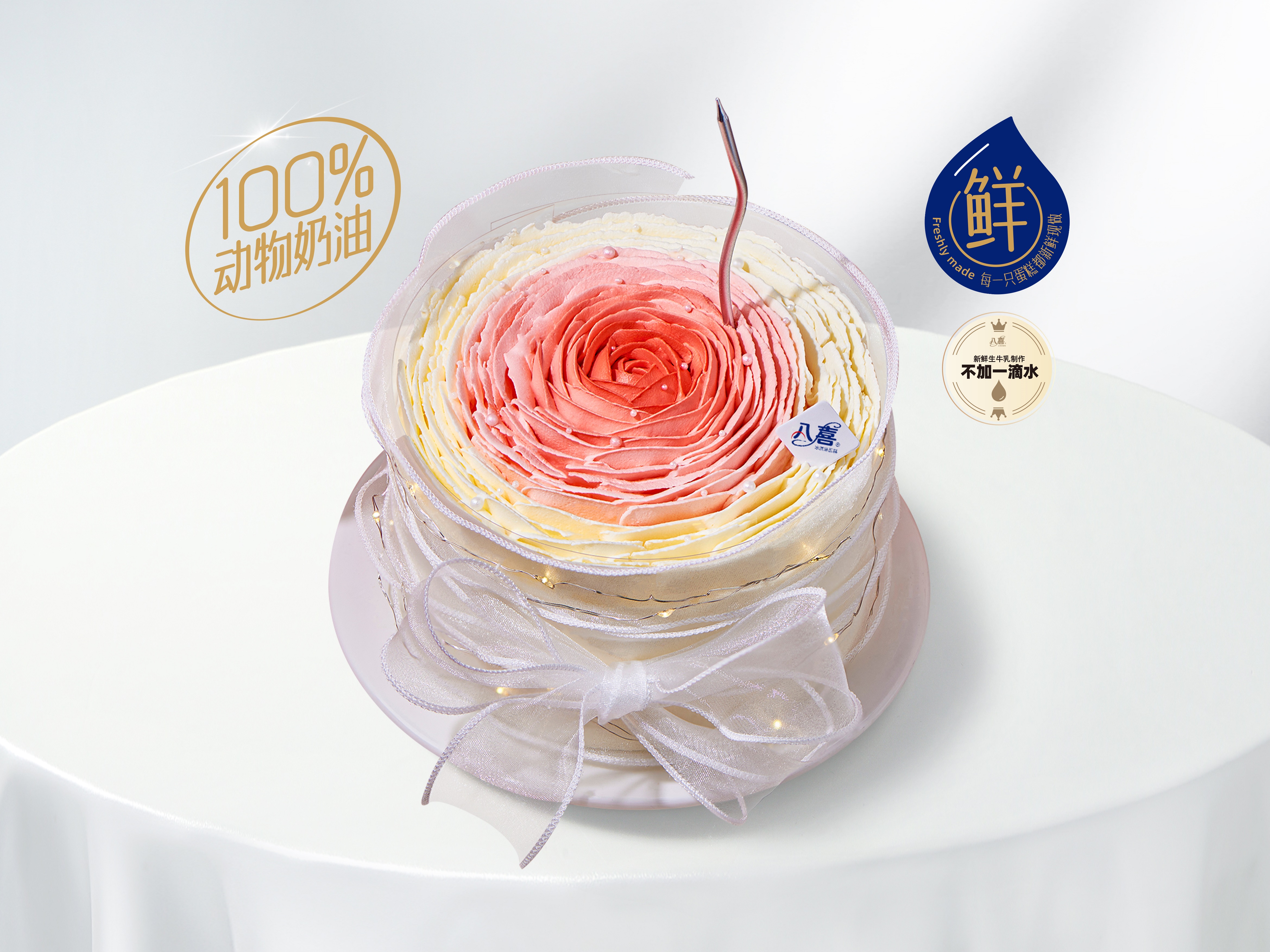 ⭐【女神玫瑰】冰淇淋/水果夹心款