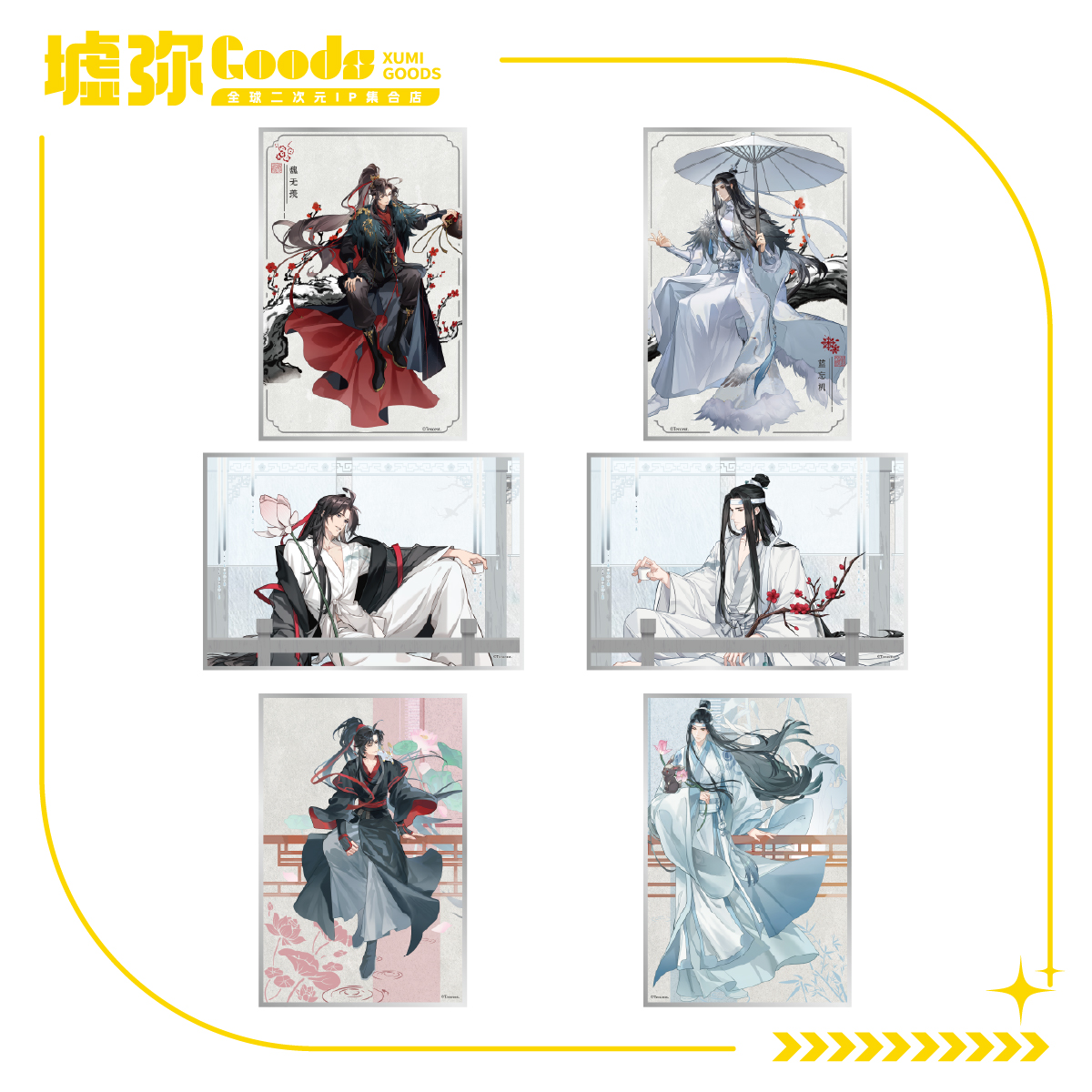 《魔道祖师》动画-色纸