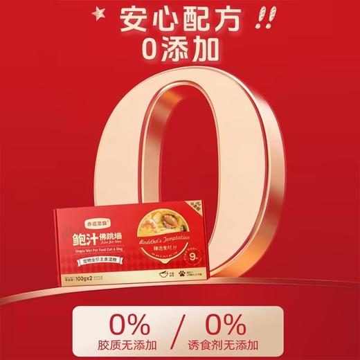 赤道觅食犬猫湿粮佛跳墙 商品图3