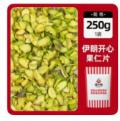 朗开心果仁片/250g*1包 商品图0