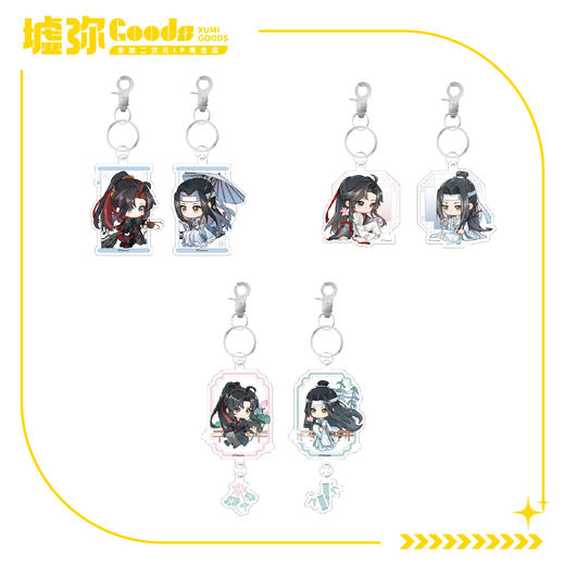 《魔道祖师》动画-Q版挂件 商品图0