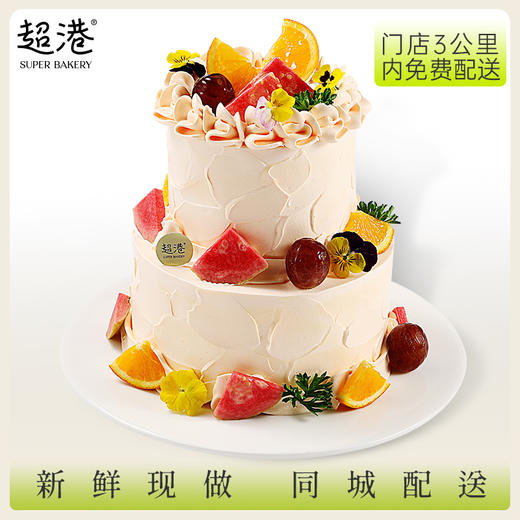 香橙四溢 生日蛋糕 商品图1