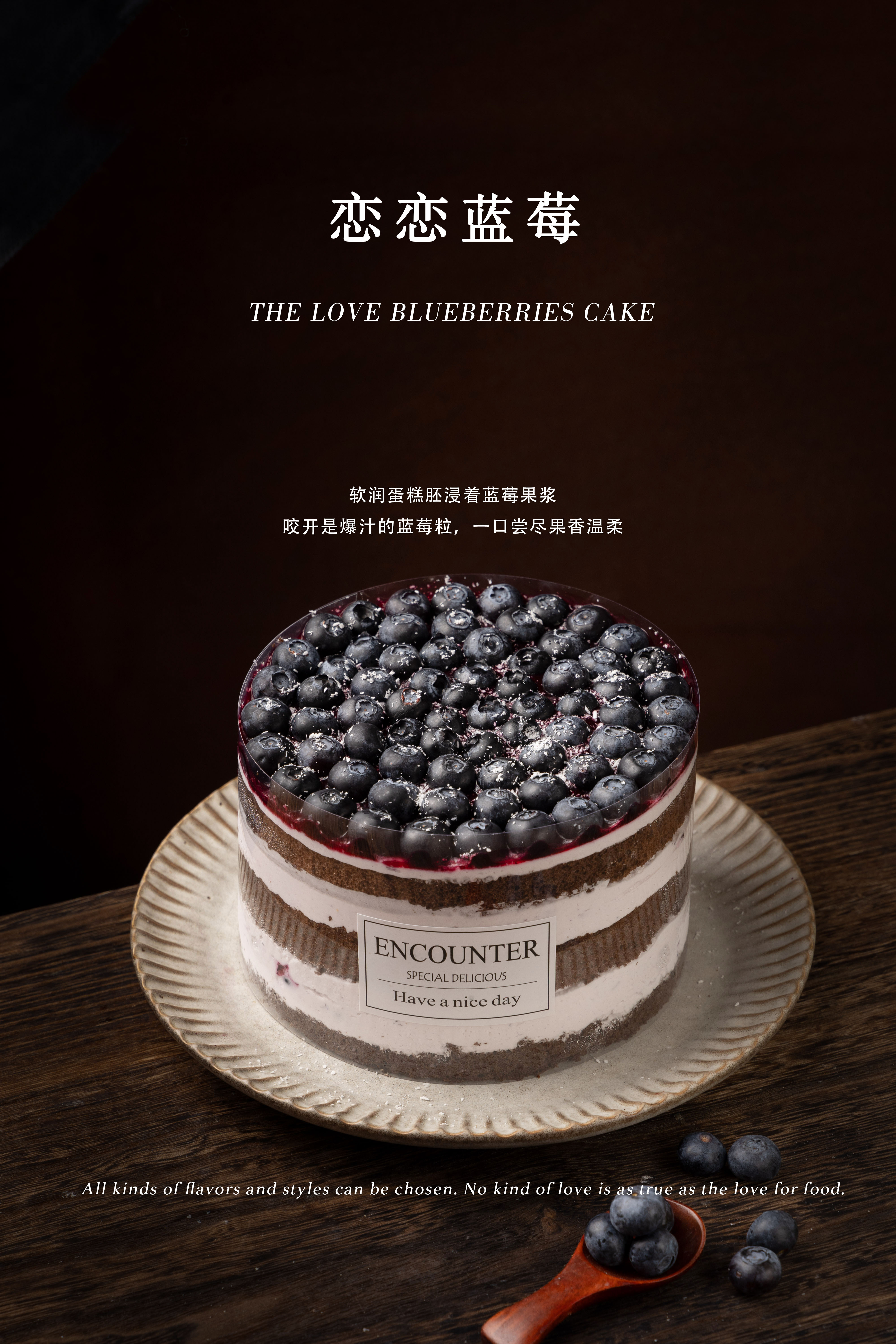 【口味蛋糕】恋恋蓝莓蛋糕