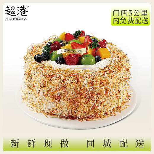 果屿椰香 生日蛋糕 商品图1