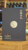 [大坛酒]小糊涂仙源起红山 甲辰龙年鉴藏酒1.5L 商品缩略图1