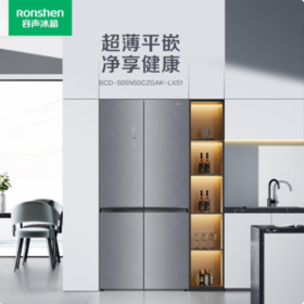 容声（203037）一级能效十字对开门四门风冷无霜平嵌零嵌入式超薄电冰箱 BCD-505N50CZGAK【青黛影】