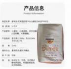 都梅T45羊角粉/25kg*1包 商品图0