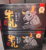 牛肋骨礼盒 商品缩略图0