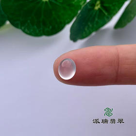 派瑞翡翠 翡翠戒面 冰种 无色