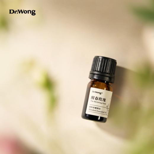 「醒春玫瑰」植物香薰精油 商品图4