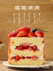 【莓莓满满草莓季】四季鲜果奶油蛋糕 商品缩略图2