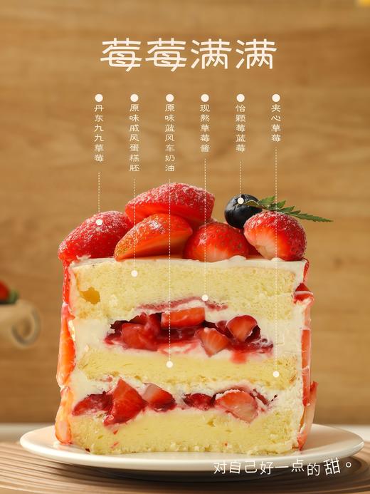 【莓莓满满草莓季】四季鲜果奶油蛋糕 商品图2