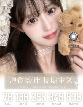 DoraGina：（日抛）138两盒 258四盒 538十盒（均价53.8/盒）【一盒十片装】