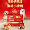 赤道觅食犬猫湿粮佛跳墙 商品缩略图0