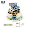 加油少年 生日蛋糕 商品缩略图2