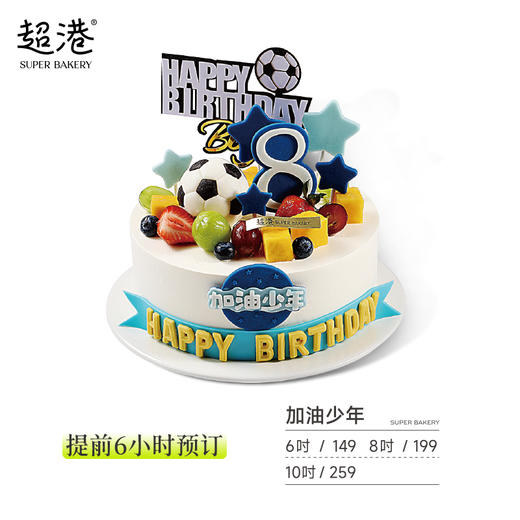 加油少年 生日蛋糕 商品图2