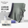 皇家丽美【4条装】云感轻柔26年新款男士内裤 艾草抑菌底档 柔软丝滑贴合不松垮平角裤DKN1273 商品缩略图0