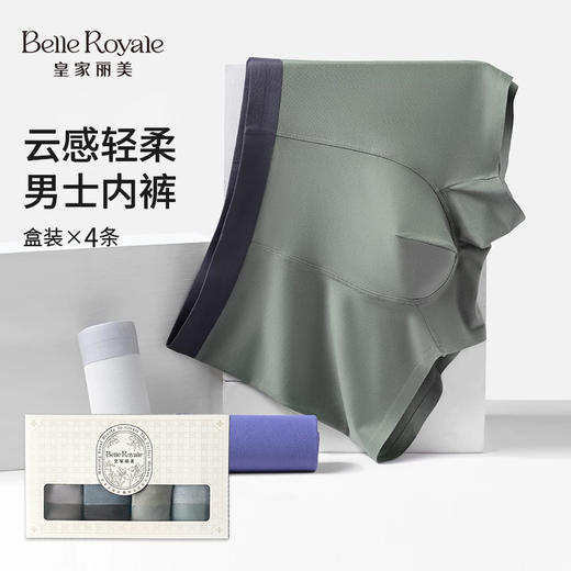 皇家丽美【4条装】云感轻柔26年新款男士内裤 艾草抑菌底档 柔软丝滑贴合不松垮平角裤DKN1273 商品图0