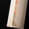 清代师竹友梅馆藏云蓝阁制煮硾笺（一套四张） 商品缩略图2