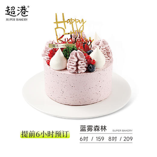 蓝雾森林 生日蛋糕 商品图2