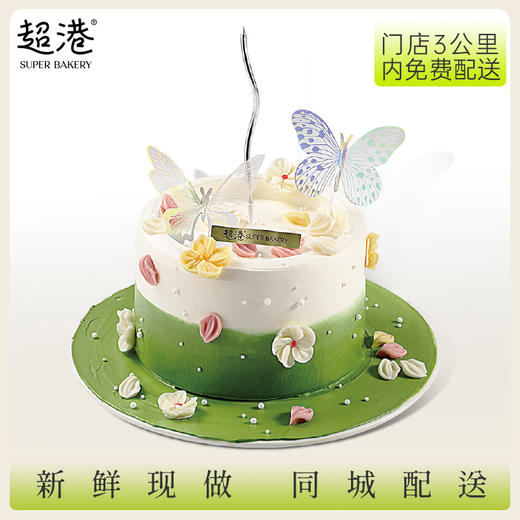 蝶恋屿你 生日蛋糕 商品图1