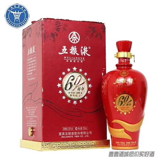 [大坛酒]五粮液60周年纪念酒 55度750ml 商品图0