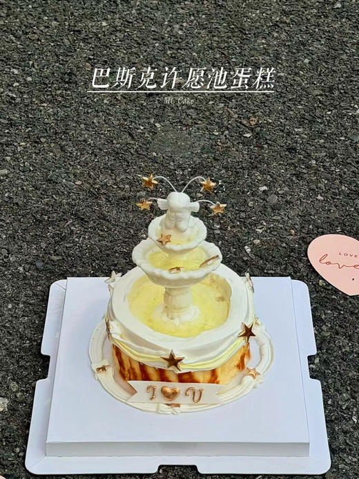情人节|巴斯克许愿池蛋糕 商品图0