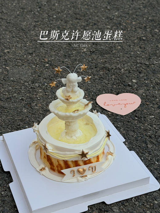 情人节|巴斯克许愿池蛋糕 商品图1