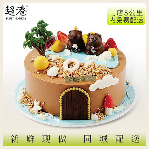 夏日沙滩卡皮 生日蛋糕 商品图1