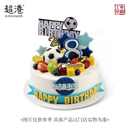 加油少年 生日蛋糕 商品图3
