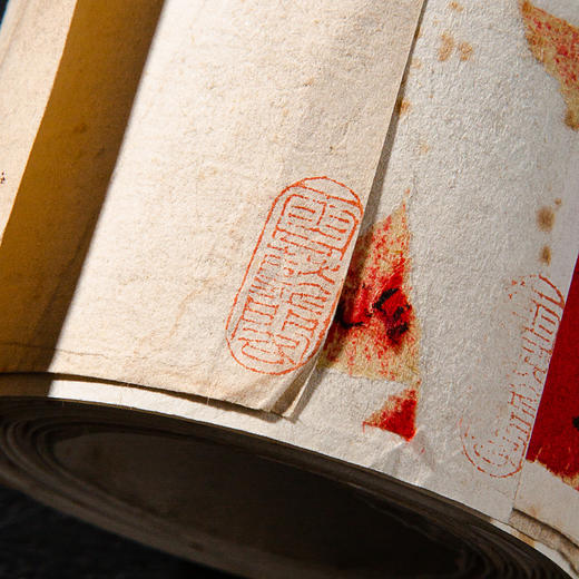 清代师竹友梅馆藏云蓝阁制煮硾笺（一套四张） 商品图3