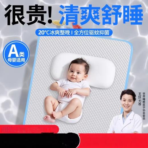 【京东热卖268元】愿望良品 婴儿凉席 A类宝宝专用儿童席子 20℃凉而不冰 防螨抑菌 冰川蓝 商品图0
