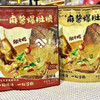 麻酱爆肚脆 商品缩略图0