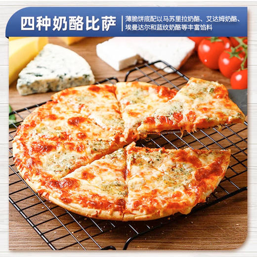 德国进口融情意馆马苏里拉I 金枪鱼I 四种奶酪口味比萨340-355g 商品图1