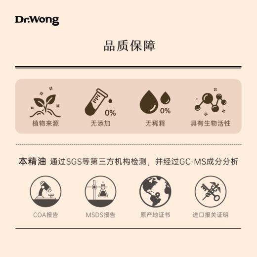 「醒春玫瑰」植物香薰精油 商品图3