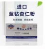 蓝钻超细杏仁粉/500g*1包 商品缩略图0