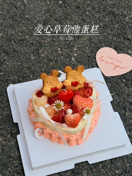 情人节|爱心草莓熊蛋糕 商品图1
